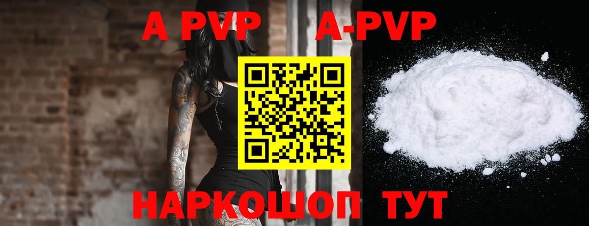 Alpha-PVP крисы CK Сыктывкар