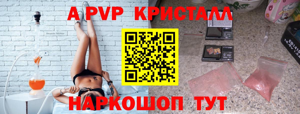Сыктывкар  Alpha-PVP СК  A-PVP крисы CK  Вход с VPN  Alfa_PVP мука 