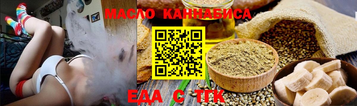 Сыктывкар  Cannafood марихуана  Вход с VPN 