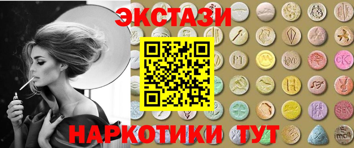 ЭКСТАЗИ MDMA  Вход с VPN  Сыктывкар  Экстази 99% 