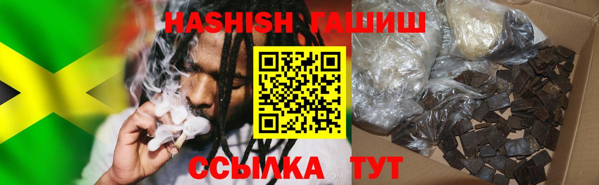 ГАШИШ 40% ТГК Сыктывкар