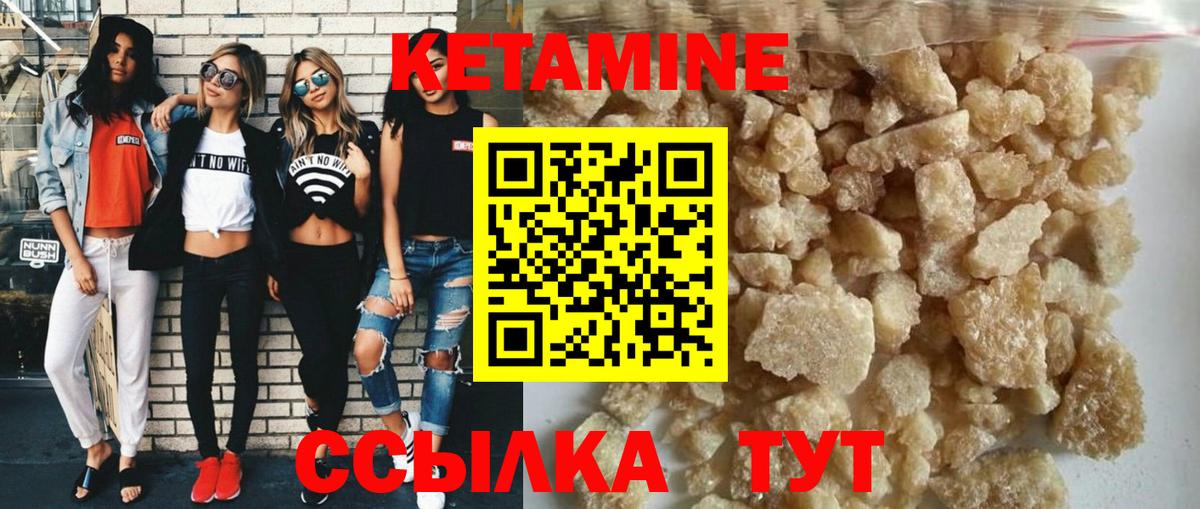 Сыктывкар  Кетамин VHQ  Вход с VPN 