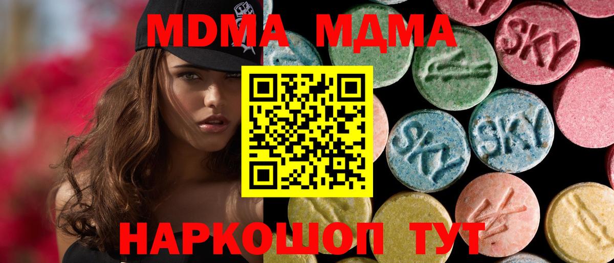 Сыктывкар  MDMA  Вход с VPN  MDMA crystal 
