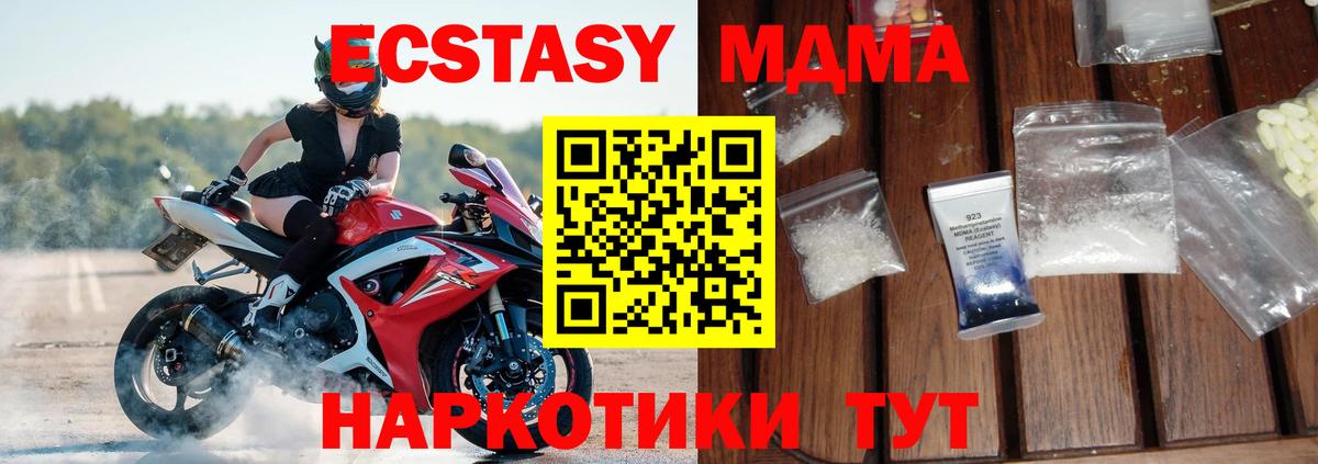 MDMA VHQ Сыктывкар