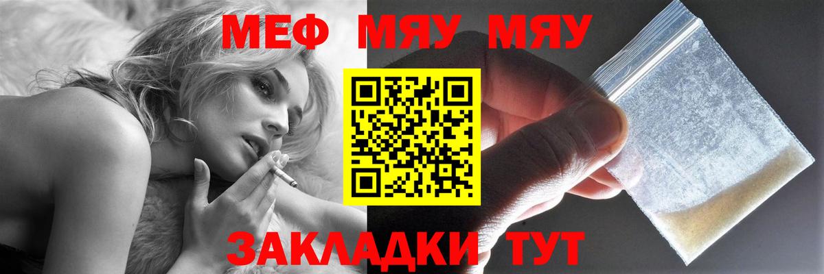 Мефедрон mephedrone  Мефедрон VHQ  МЯУ-МЯУ  Сыктывкар  Вход с VPN  Мефедрон 