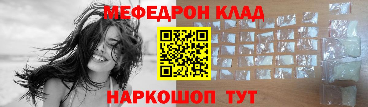 Меф кристаллы Сыктывкар