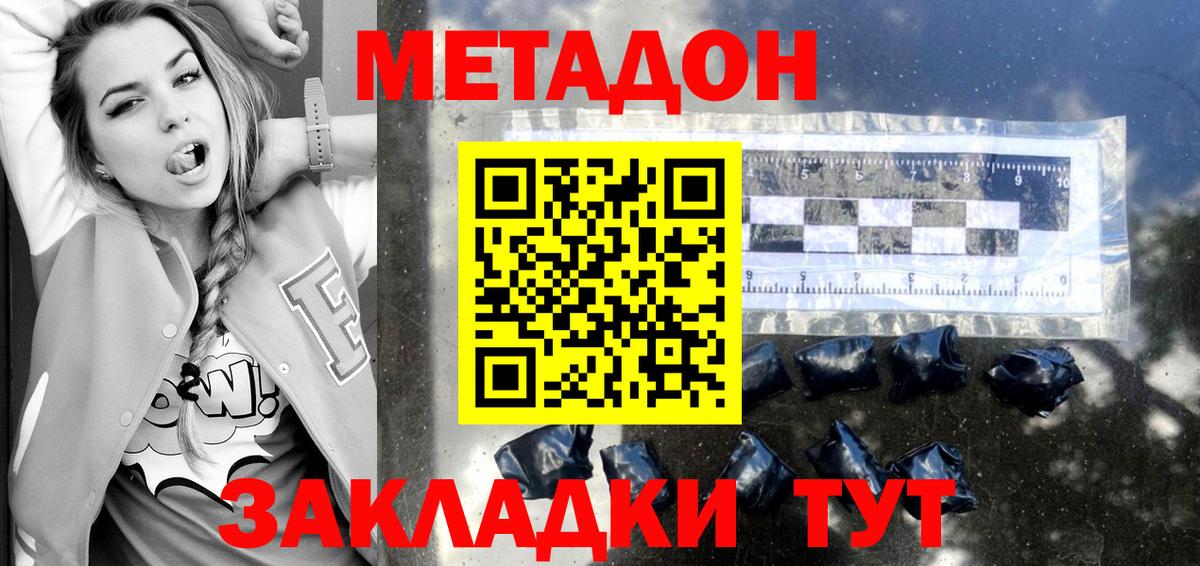 Метадон мёд  МЕТАДОН methadone  Сыктывкар    онион  Вход с VPN 