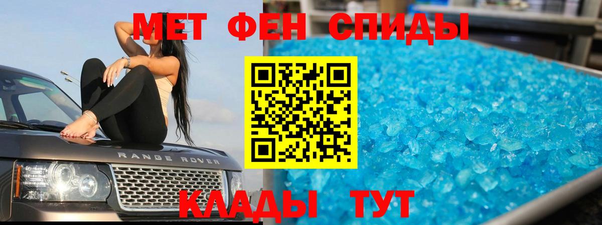МЕТАМФЕТАМИН кристалл  Вход с VPN  Сыктывкар 