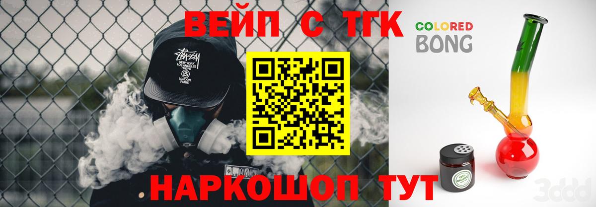 Сыктывкар  ТГК концентрат  Вход с VPN  ТГК гашишное масло 