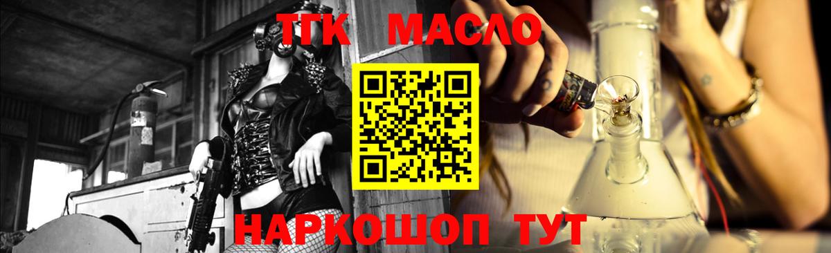 ТГК жижа Сыктывкар